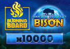 Sizzling Kingdom™: Bison Burning Board™